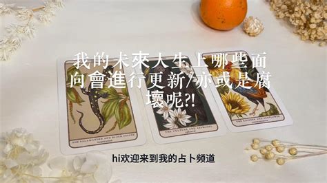 壞運氣|塔羅占卜：壞運氣壞心情，什麼時候會過去？